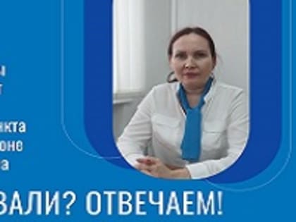 Спрашивали? Отвечаем!