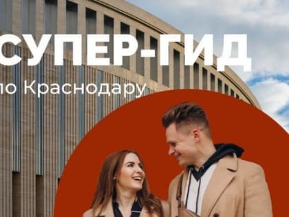 Удобно и полезно: ЯПокупаю запустил чат-бот по Краснодару