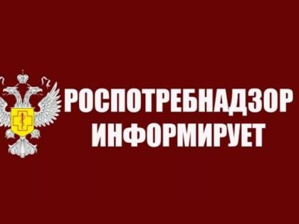 Отдел Управления Роспотребнадзора по Краснодарскому краю в Лабинском, Курганинском и Мостовском районах проводит семинар с хозяйствующими субъектами