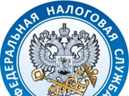 Уважаемые налогоплательщики!