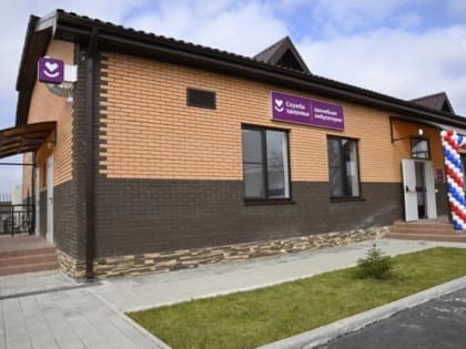 В ХУТОРЕ СЕМИГОРСКОМ ОТКРЫЛИ ВРАЧЕБНУЮ АМБУЛАТОРИЮ С ДНЕВНЫМ СТАЦИОНАРОМ