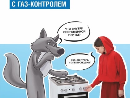 Технологии в помощь хозяйке