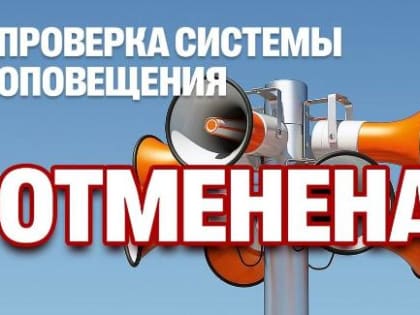 Внимание жителей Динского района!