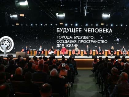 Симпозиум «Создавая будущее» собрал экспертов по градостроительству в Москве