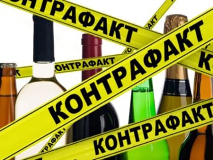 Выявление контрафакта в алкогольной продукции