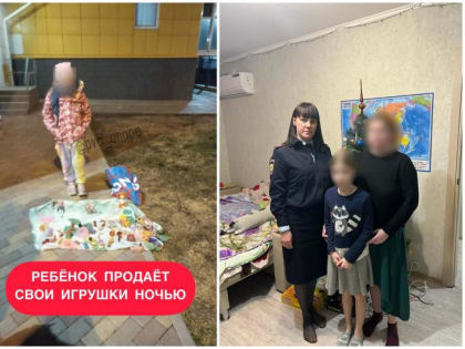​В Анапе полицейские пришли в семью к девочке, которая продавала игрушки