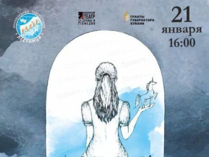 Спектакль 