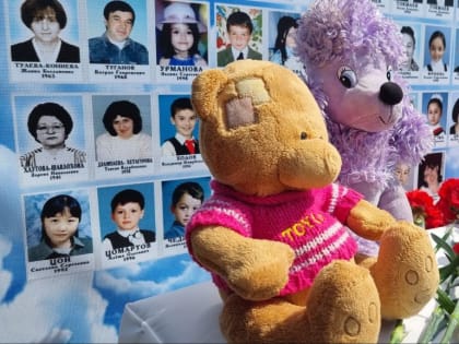 "Дети  Беслана"