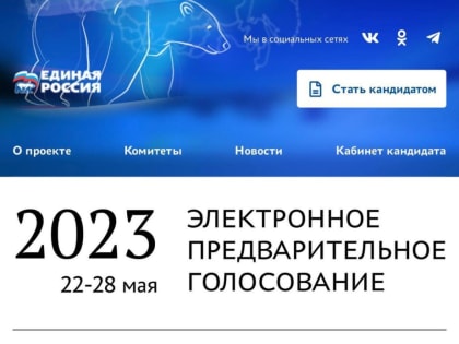 В Анапе началось выдвижение кандидатов на праймериз «Единой России»