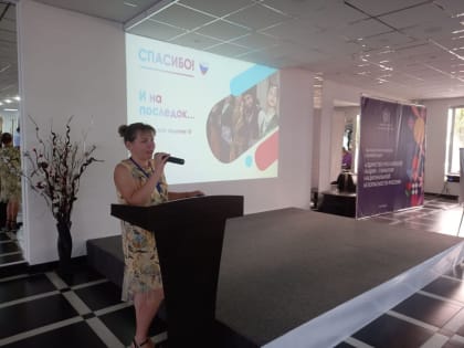 В Краснодаре прошла научно-практическая конференция, посвященная Дню России