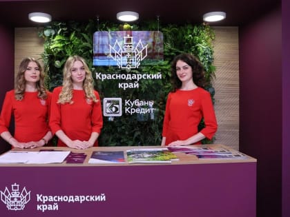 Краснодарский край принимает участие в Петербургском международном экономическом форуме