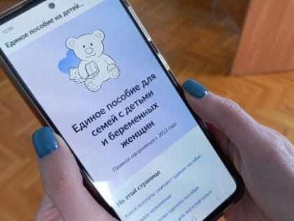 Родители более 440 тысяч детей в Краснодарском крае получают единое пособие