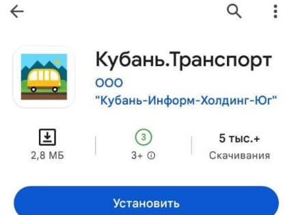 На территории города Кореновска теперь можно отслеживать передвижение автобусов через программный комплекс «Кубань.Транспорт»