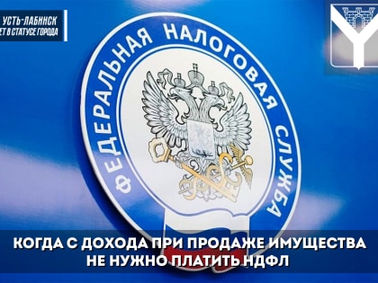 Межрайонная ИФНС России №14 по Краснодарскому краю напоминает