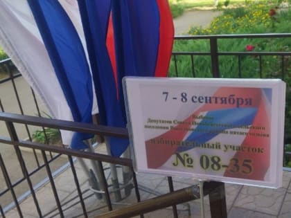 Выборы в Выселковском районе: второй день голосования