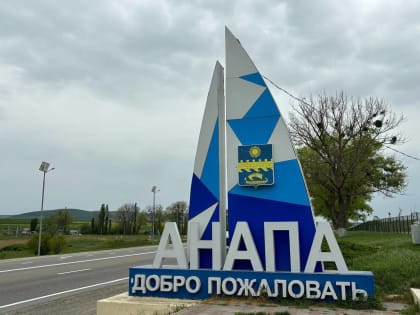 В Анапу прибыл губернатор Кубани