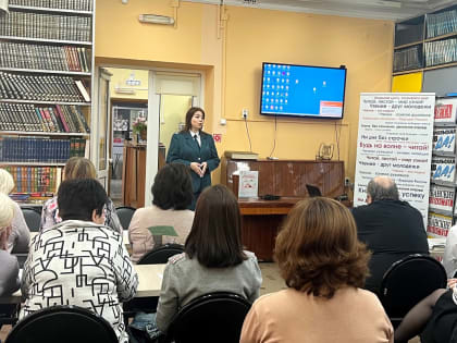 Встреча налоговиков с библиотекарями: уплата налогов в Краснодаре