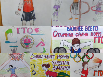 Рисунки ГТО