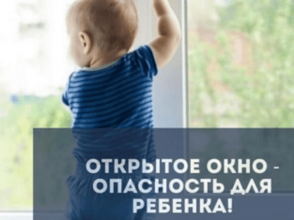 Дети - забота взрослых