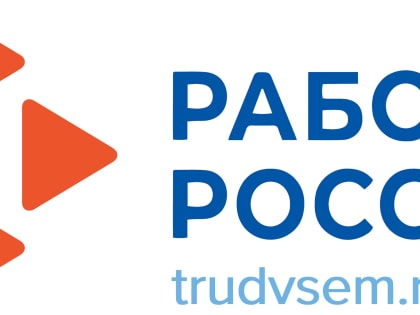 Портал «Работа в России» – это информационная система,