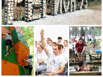 ТРАДИЦИОННЫЙ МОЛОДЕЖНЫЙ ФОРУМ «РЕГИОН-93» ПРОЙДЕТ В СЕВЕРСКОМ РАЙОНЕ