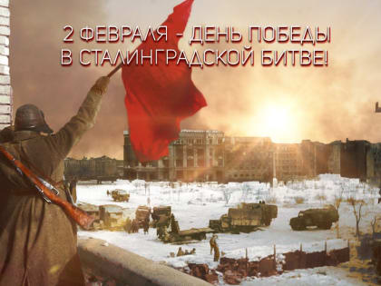 Представители КПРФ и других краевых общественных организаций обратились к Президенту России о возвращении имени Сталинград