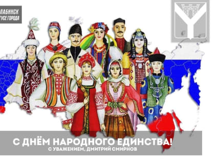 Глава города Дмитрий Смирнов