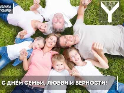 Дорогие жители и гости  города!