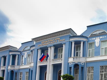 Защиту прав инвалидов обсудили на заседании коллегии прокуратуры Краснодарского края