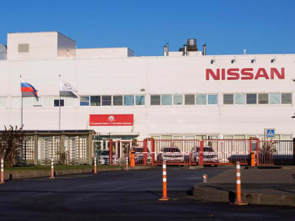 Nissan покинул рынок РФ на год