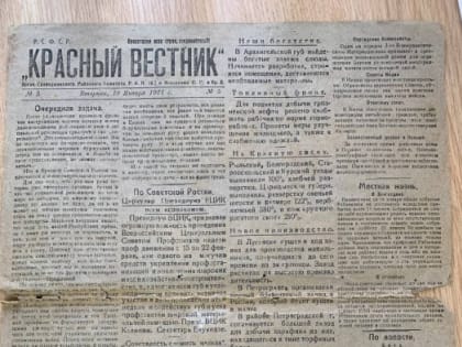 Сквозь время и события: городская газета «Прибой» отметит юбилей