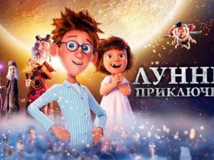 Комсомольский парк приглашает в кино... на траве!