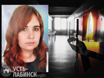 Усть-лабинских медиков призовут к ответу за смерть ребенка