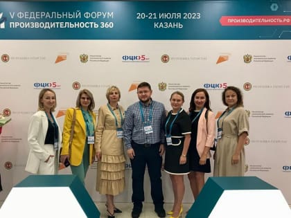 Кубанские предприятия принимают участие в V федеральном форуме «Производительность 360» в Казани