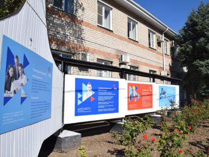 Ярмарка рабочих мест для инвалидов в Каневском районе