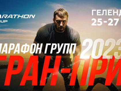 Впервые в Геленджике пройдут соревнования по кроссфиту