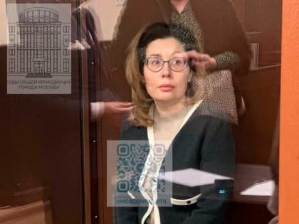 Суд отправил супругу экс-мэра Сочи в СИЗО, ее детей могут передать в детдом 