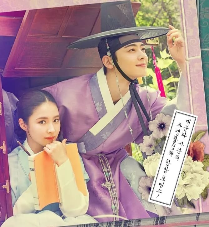 Poster de Hae Ryung, a historiadora