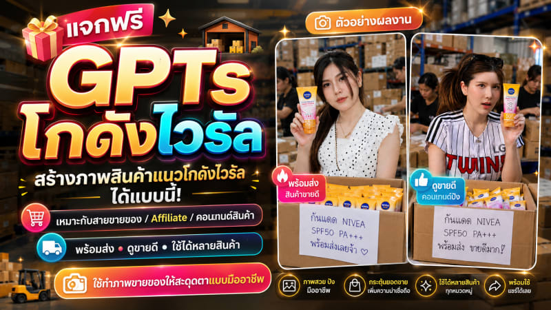 โกดังไวรัล