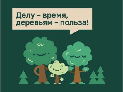 Очистка леса в Наро-Фоминске: Присоединяйтесь к акции!