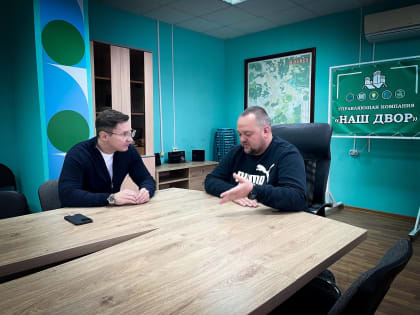 Встреча депутата с управляющей компанией для решения проблем жителей