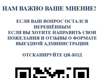 Открытый прием жителей в Лыткарине: важные вопросы здравоохранения