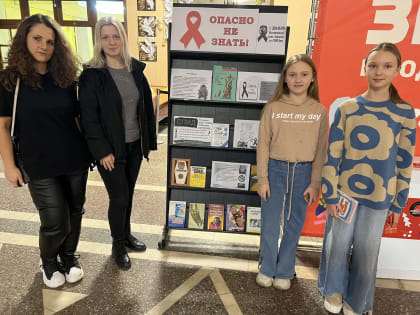 Выставка, посвященная Всемирному дню борьбы со СПИДом, открылась в Апрелевке