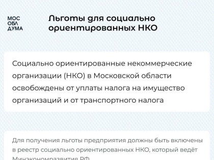 Новые возможности для НКО: закон о благоустройстве территорий
