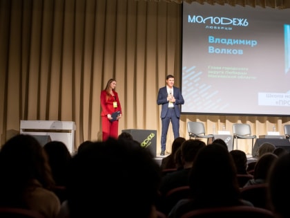 Встреча главы Люберец с молодёжным активом