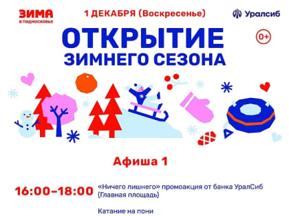 Парки Воскресенска: Приглашение для жителей и гостей