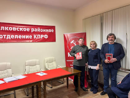 В Щёлково прошло очередное заседание Бюро