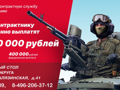 Герои Талдома: Защита Родины в трудные времена