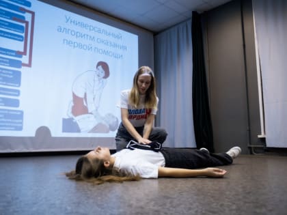 Первая лекция по первой медицинской помощи в Люберцах