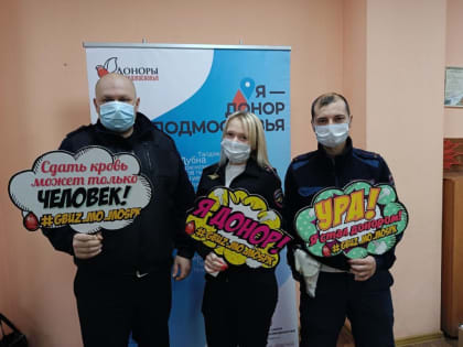 Первый день донора прошел в этом году в Талдоме